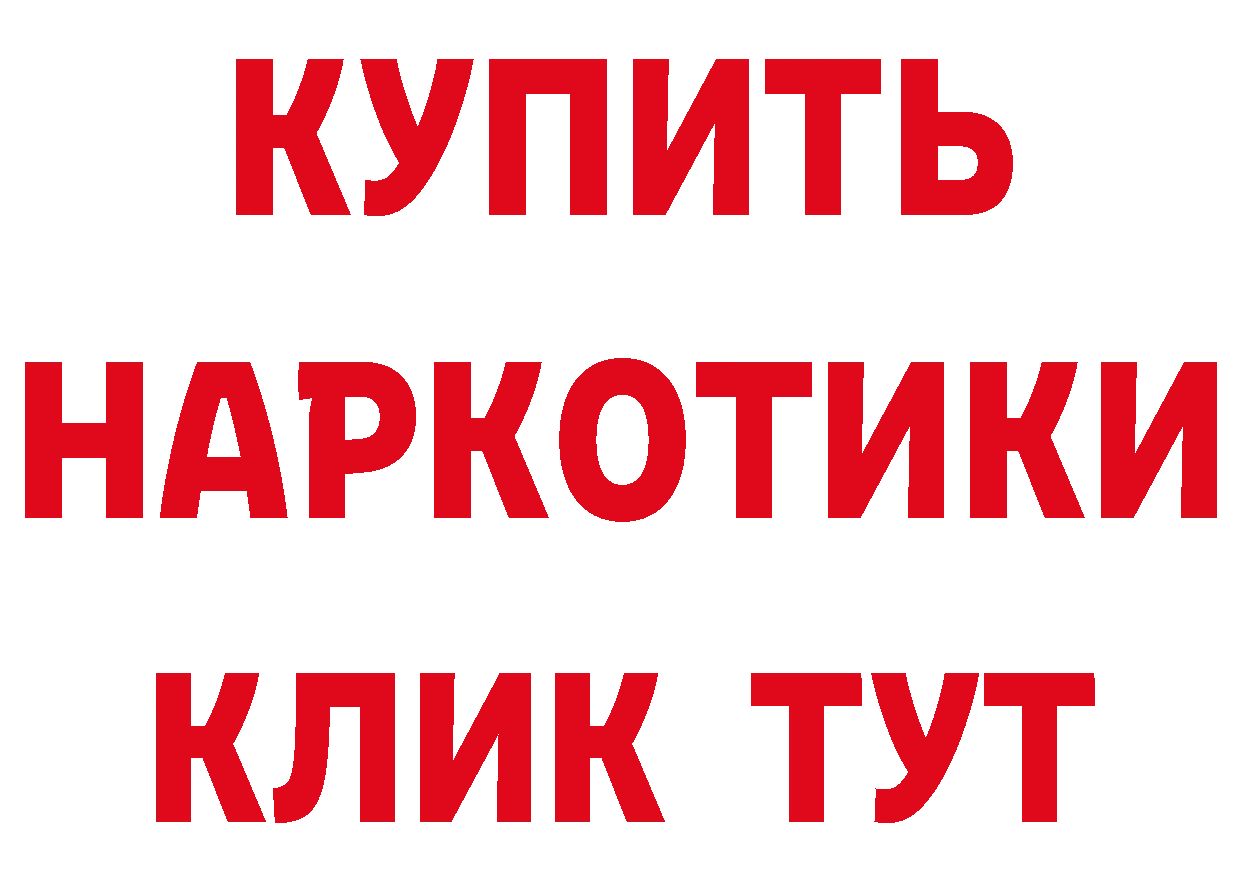 Кетамин ketamine вход даркнет гидра Ртищево